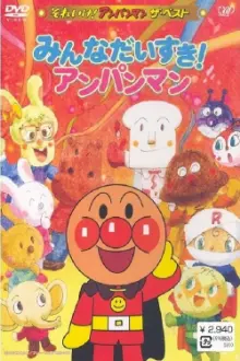 Go! Anpanman: The Best - Everybody likes Anpanman