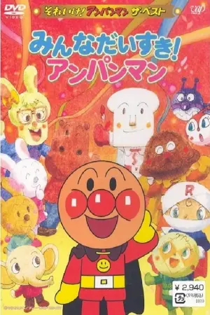 Go! Anpanman: The Best - Everybody likes Anpanman