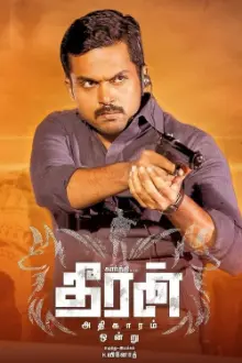 Theeran Adhigaaram Ondru