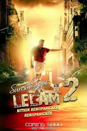 Lelam 2