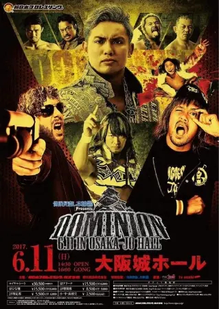 NJPW Dominion 6.11 in Osaka-jo Hall