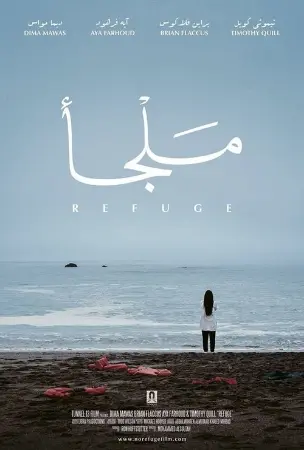 Refuge