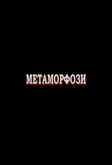 Metamorphoses