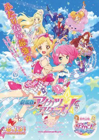 Aikatsu! Music Award: We all get a prize SHOW!