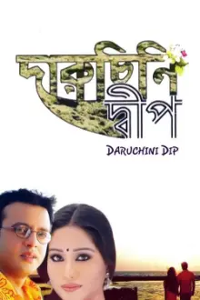 Daruchini Dwip