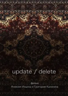 Update / Delete