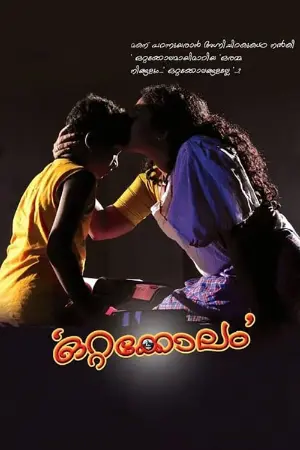 Ottakolam