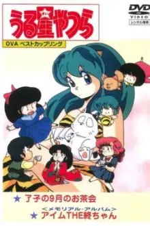 Urusei Yatsura: Memorial Album