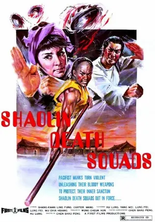 Shaolin Death Squads