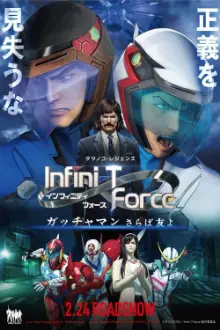 Infini-T Force: Gatchaman - Saraba Tomo yo