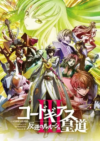 Code Geass: Lelouch Da Rebelião III — Glorificação