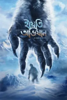 Yeti Obhijaan