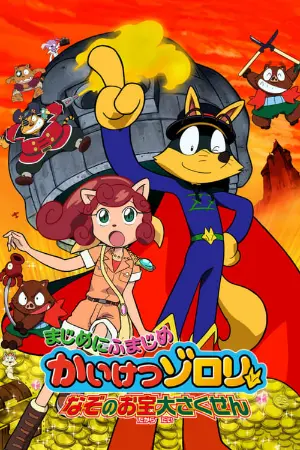 Zorori the Naughty Hero: Quest For The Mysterious Treasure