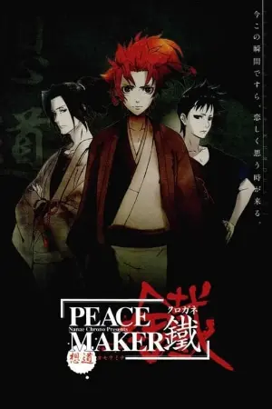 Peace Maker Kurogane