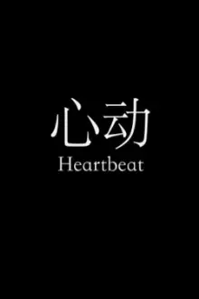 Heartbeat