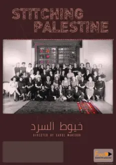 Stitching Palestine