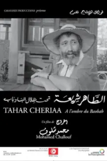 Tahar Chériaa: A l'Ombre du Baobab