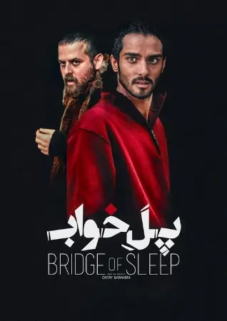 Bridge of Sleep