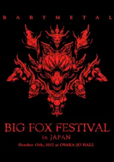 BABYMETAL - Big Fox Festival in Japan