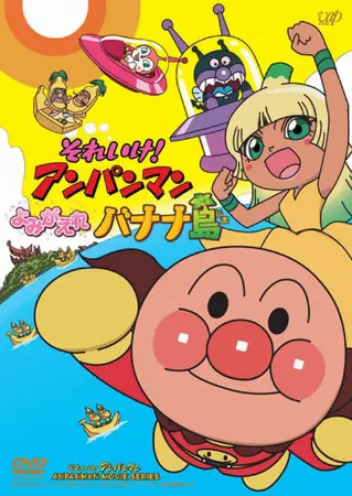 Go! Anpanman: Revive Banana Island!