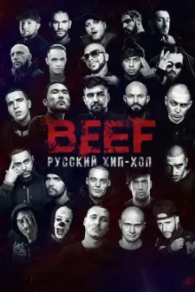 BEEF: Hip-Hop in Russia