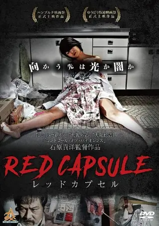 Red Capsule