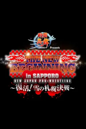 NJPW The New Beginning In Sapporo 2018 - Night 1