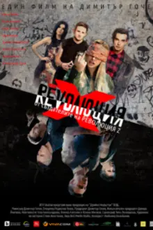 Revolution X