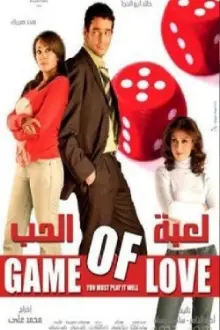 Game of love