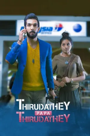 Thirudathey Papa Thirudathey