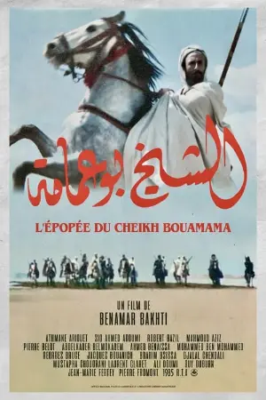 The Epic of Cheikh Bouamama