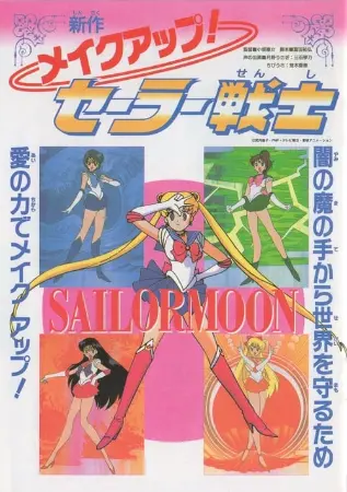 Sailor Moon - Make Up! Sailor Senshi