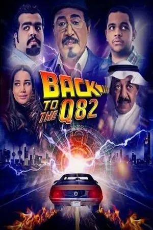 Back to Q82