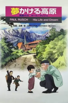 Yume Kakeru Kougen: Kiyosato no Chichi Paul Rusch