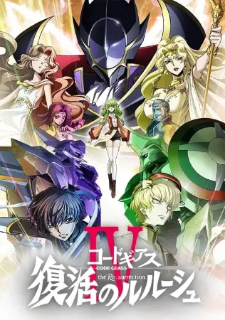 Code Geass: Re;Surrection