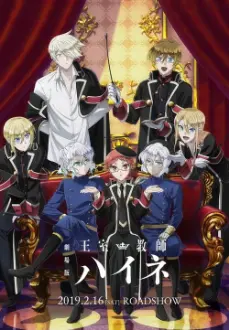 The Royal Tutor – O Filme