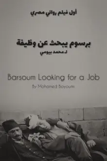 Barsoum Looking for a Job