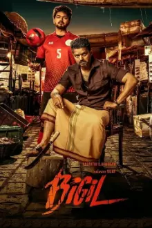 Bigil