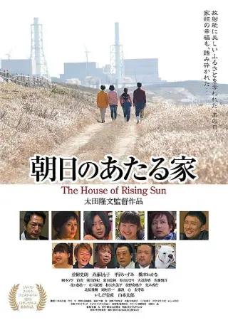 The House of Rising Sun