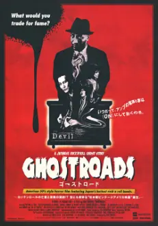 Ghostroads: A Japanese Rock N Roll Ghost Story