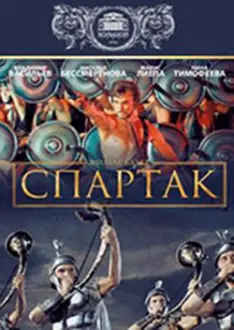 Spartacus