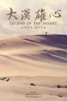 Legend of the Desert