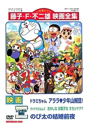 Dorami-chan: Wow, The Kid Gang of Bandits / The☆Doraemons: Strange, Sweets, Strange? / Doraemon: Nobita's the Night Before a Wedding