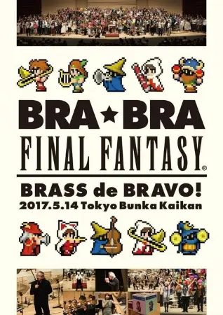 BRA★BRA FINAL FANTASY BRASS de BRAVO 2017 with Siena Wind Orchestra