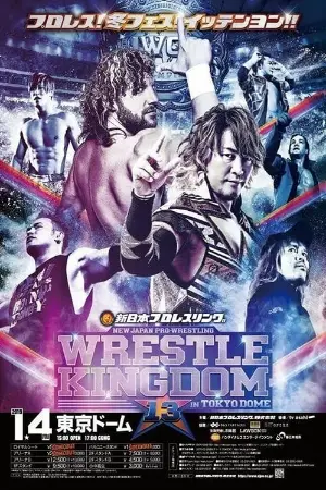 NJPW Wrestle Kingdom 13