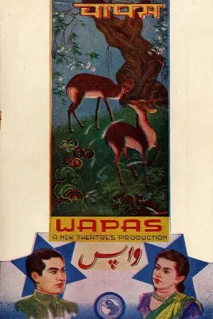 Wapas