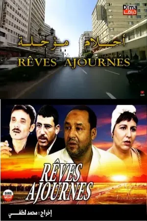 Rêves Ajournes