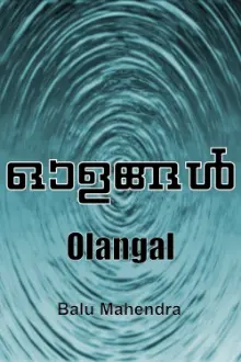 Olangal