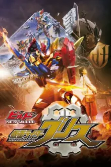 Kamen Rider Build Novo Mundo - Kamen Rider Grease