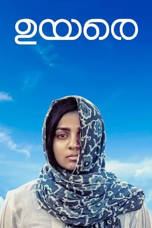 Uyare